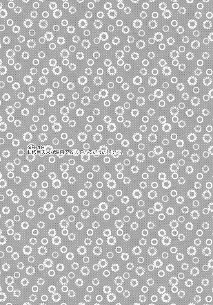 Darling x Honey Sweet emotion