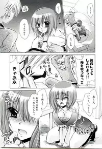 [Shinonome Ryu] NeeNe ~Ane tokidoki Kanojo~