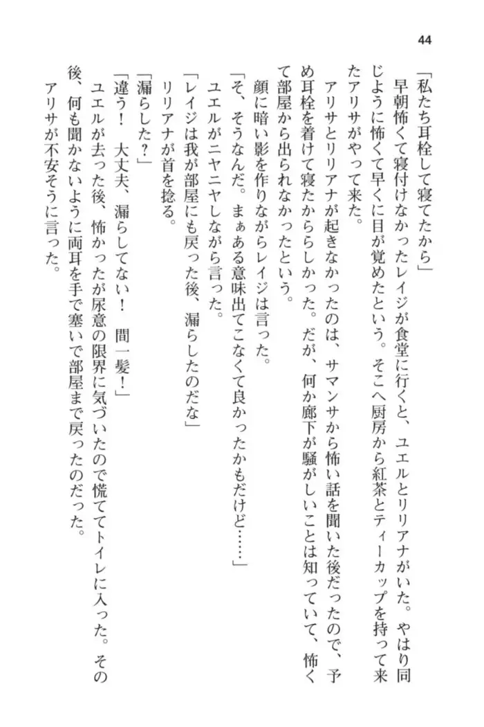 メイド in ウィッチライフ!