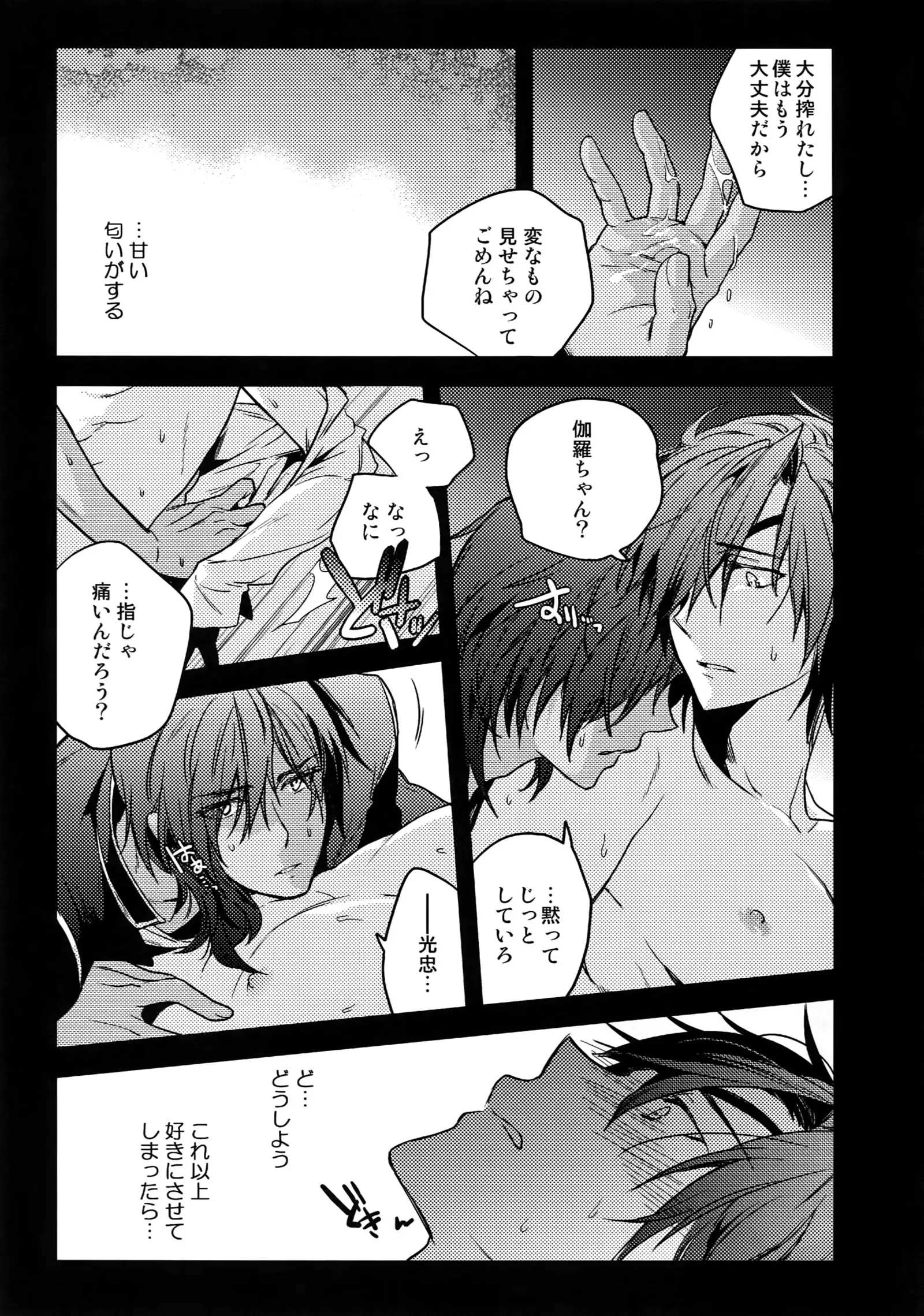 Hanatsudzuri - Ichi -