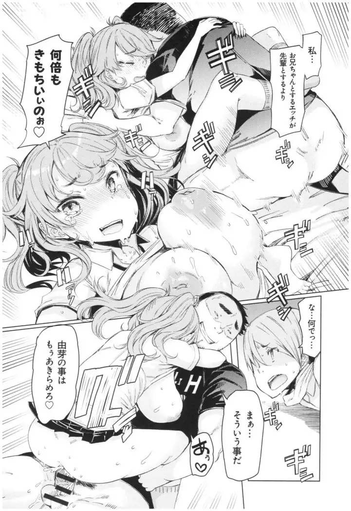 ochita kyoudai no 13 nichi