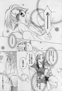 [Mizuno Tohko] Elle to Takara - Elle & Takara