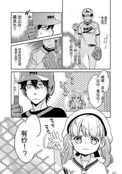 Detective girl Arisa's event book3（Jingoex个人翻译）