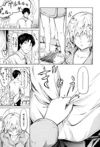 [Shiki Takuto] if -Jigen no Kanata-