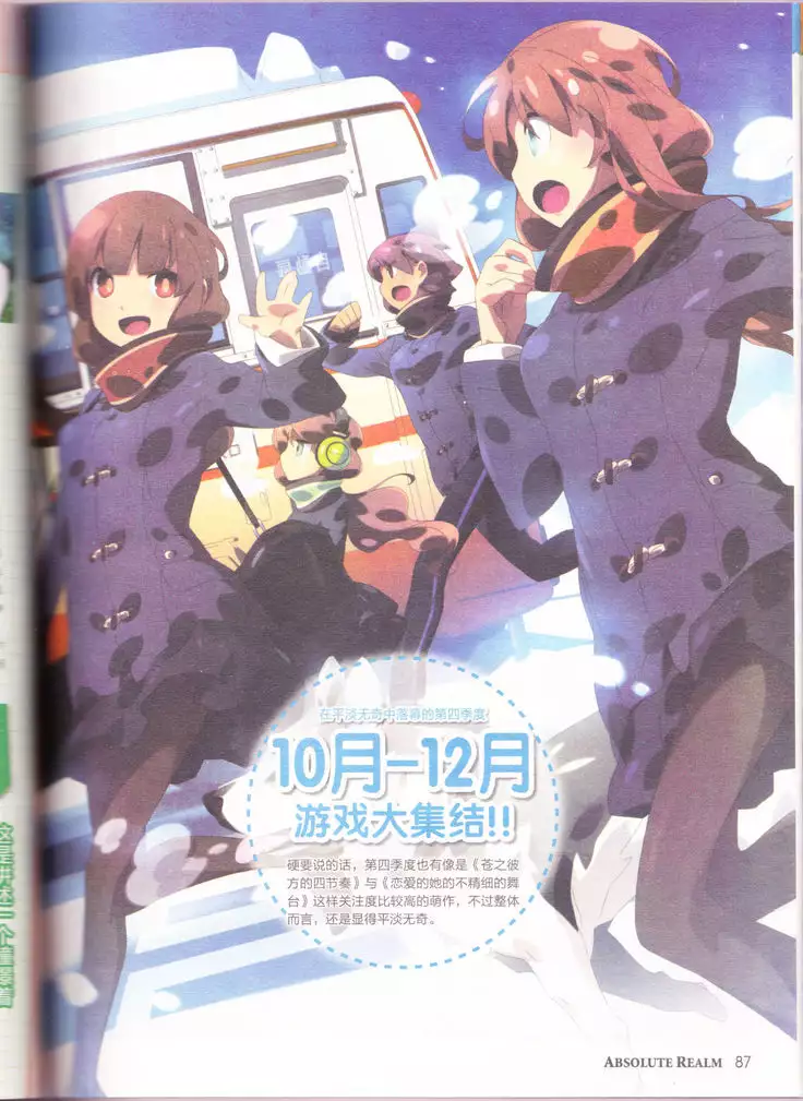 zettaikeikai Galgame yuuginennkann 2014