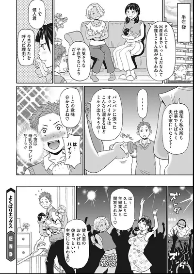 COMIC Megastore DEEP Vol. 27