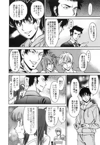 [Kenji Umetani] Miaki♥Hitamuki Vol.3