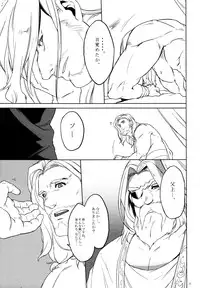 (C83) [Pomatobatake (Kin29 Nitaro)] THY DEEDS (Avengers)