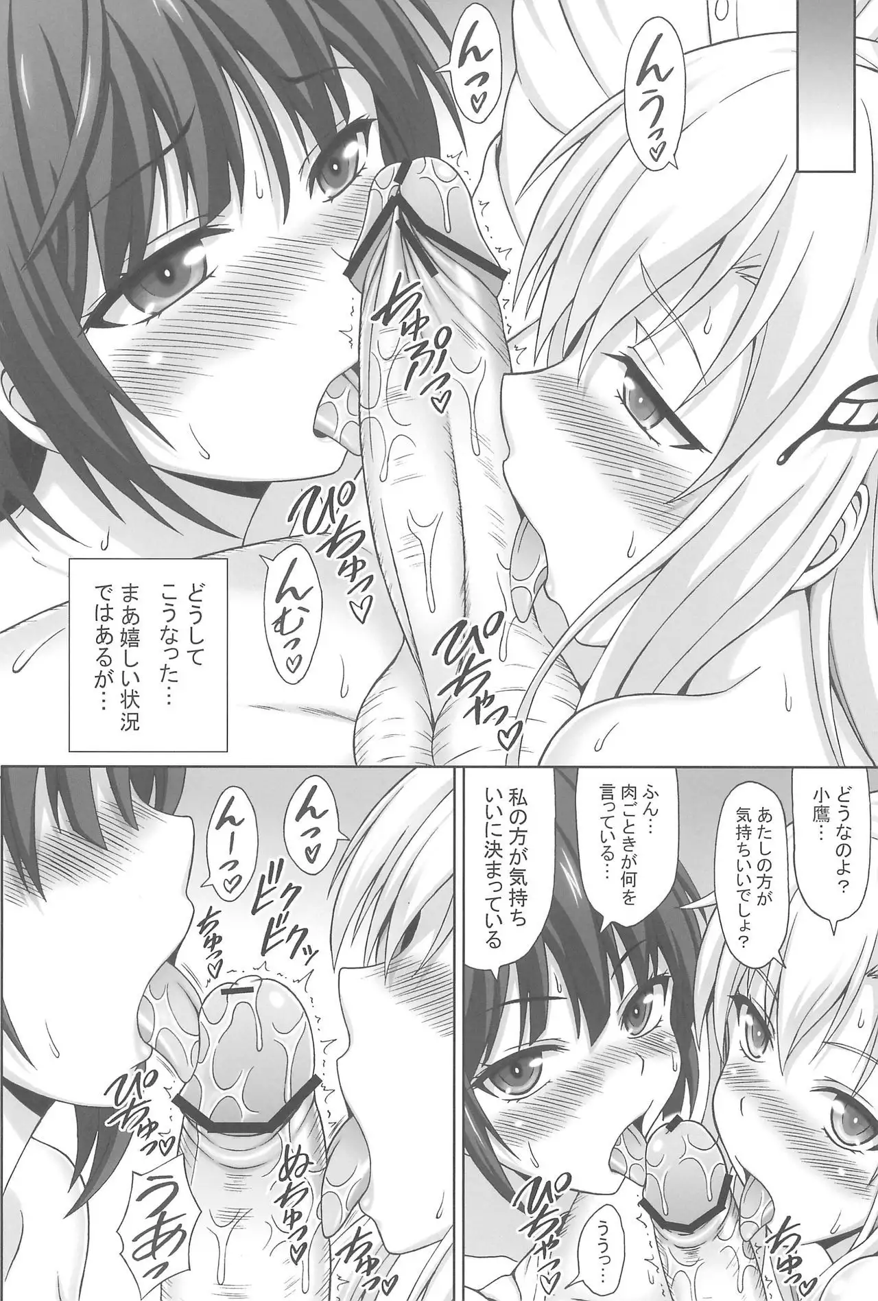 Sora to Oniku no Okazu