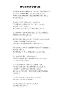 [satsukiimonet (Satsuki Imonet)] HAMEDORI no YATSU [Digital]