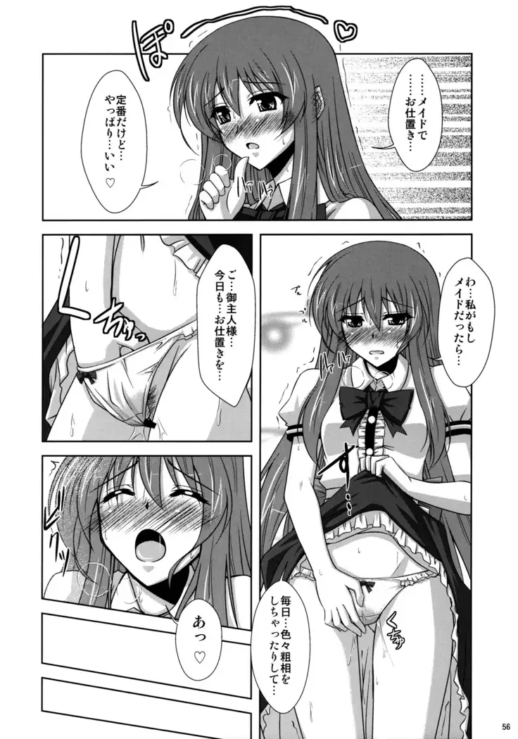 Mousou Uchouten Soushuuhen + Omake Mousou