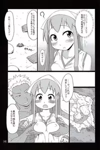 (C83) [Akatsuki Katsuie no Circle (Akatsuki Katsuie)] Ika no Oishii Tabekata (Shinryaku! Ika Musume)