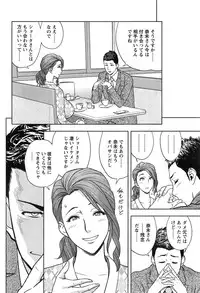 [Tatsunami Youtoku] twin Milf Ch. 1-14 + Bangai Hen