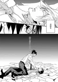 [Megu Iroha] Soukyoku