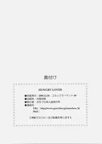 (C69) [Sanazura Doujinshi Hakkoujo (Sanazura Hiroyuki)] HUNGRY LOVER (Fate/stay night)