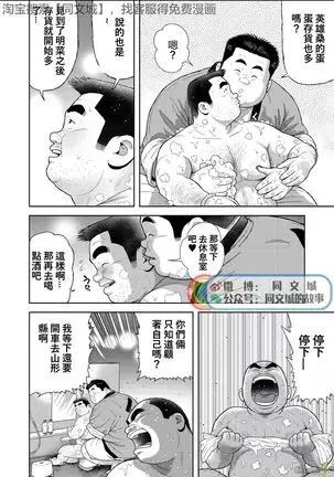 Kunoyu - Part 1（Chinses）