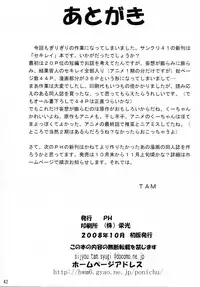 (SC41) [PH (TAM)] Ai Desu Watashi no Ashikabisama (Sekirei)