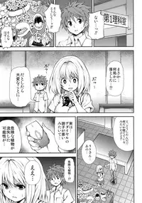 (C82) [PTD (Tatsuhiko)] KTOK 3 (To LOVE-Ru Darkness)