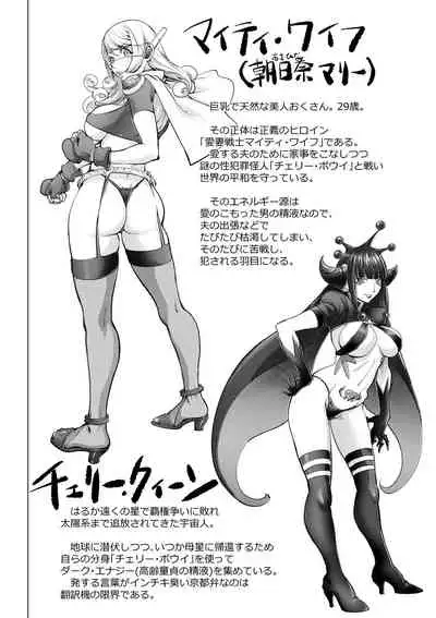 [Kon-Kit] Suki o Misetara Hamerarete [Digital]