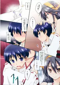 (C88) [Mahirutei (Izumi Mahiru)] Haruna to Issho (Kantai Collection -KanColle-)
