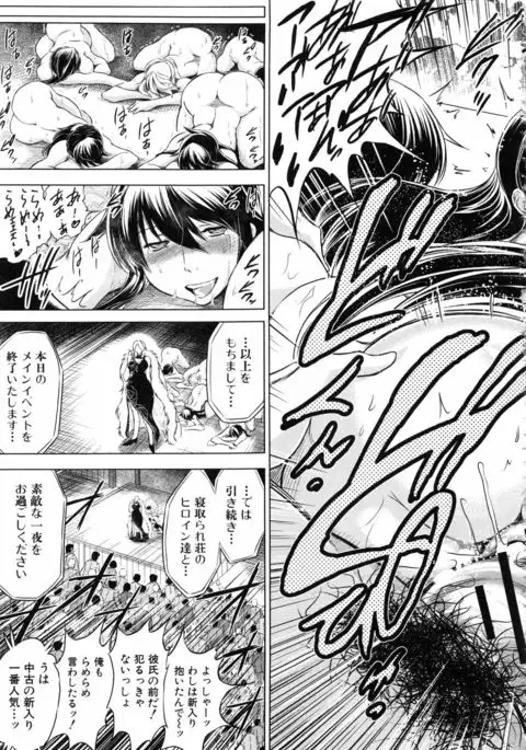 Netoraresou ~Wana ni Hamatta Onna-tachi~