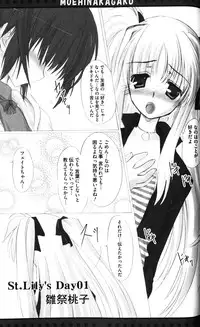 [Anthology] Zensen de Lyrical (Mahou Shoujo Lyrical Nanoha)