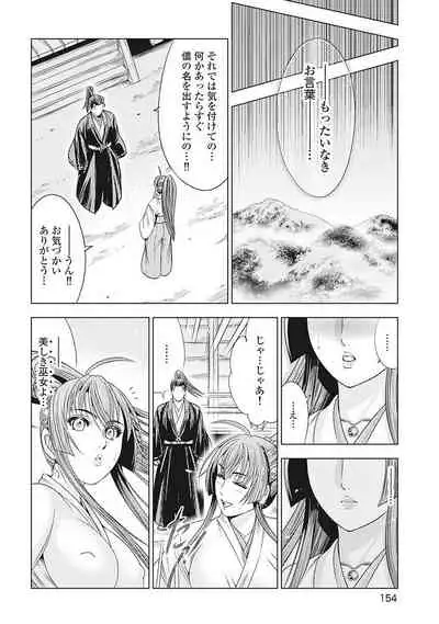 [Ohsugi Yukihiro] Kawanakajima Tsuya Kiri [Digital]