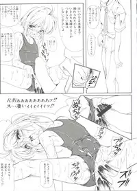 [Anthology] Denei Tamatebako 1 - Sakura Saku (Cardcaptor Sakura)