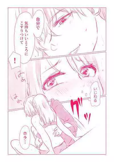 スノボ旅行で友人のSEXを覗いた話 1