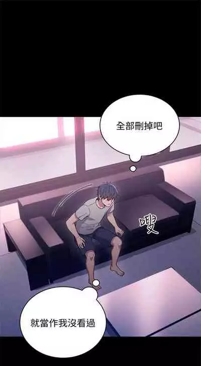 [週二] [Red-A & 頸枕] 繼母的朋友們 1-41 官方中文（連載中）