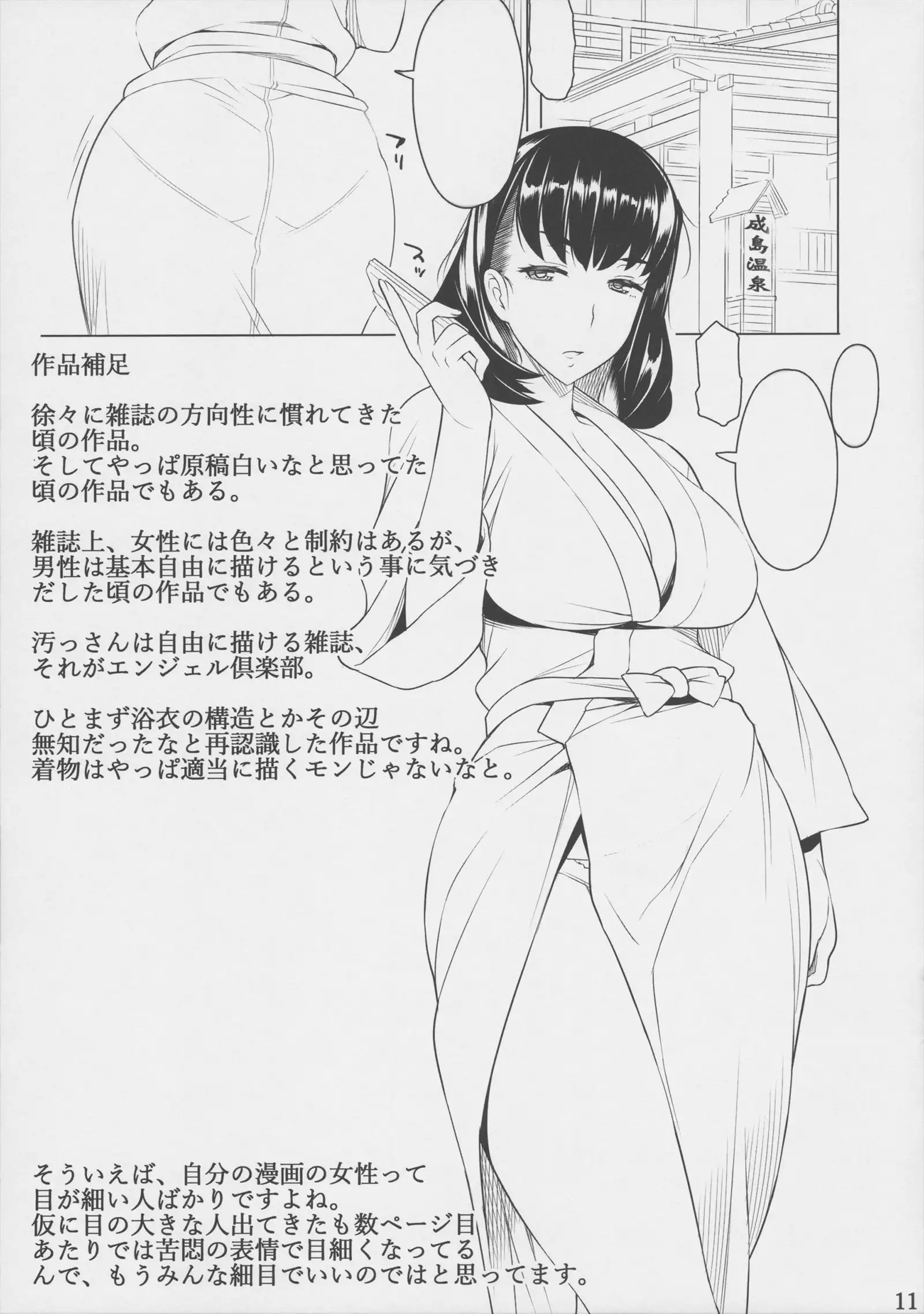 Gojitsudan -Tameshizuri-