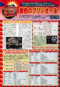 BugBug 2001-06