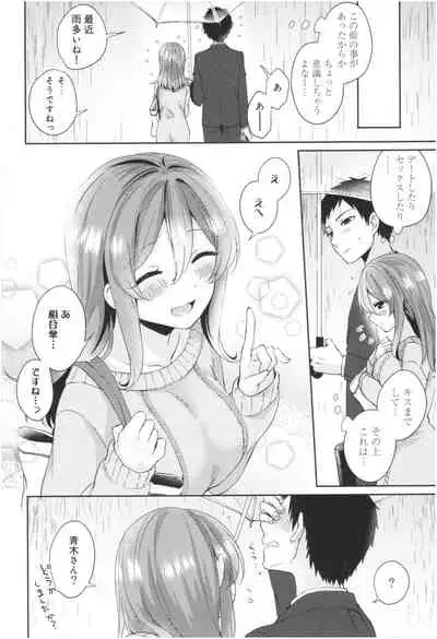 Wakeari Kanojo no Seijijou