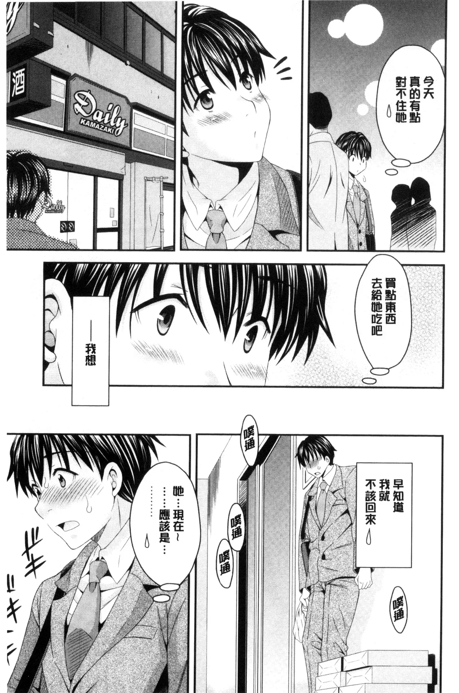 Nekomiya-kun wa Chotto Hen!? | 猫宮君他有一點怪！？