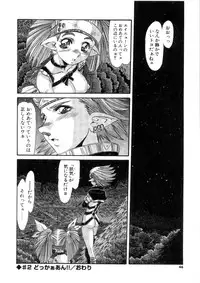 [Addis Abeba] Ohhanyuu