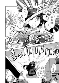 全年齢向けオナホール漫画