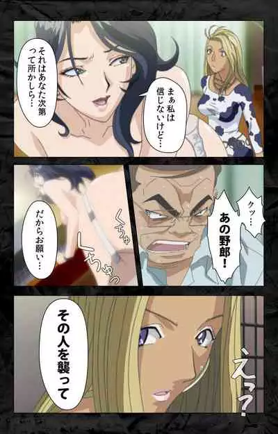 Hana no Joshi Ana Newscaster Etsuko Nama de Ikimasu! Kanzenban