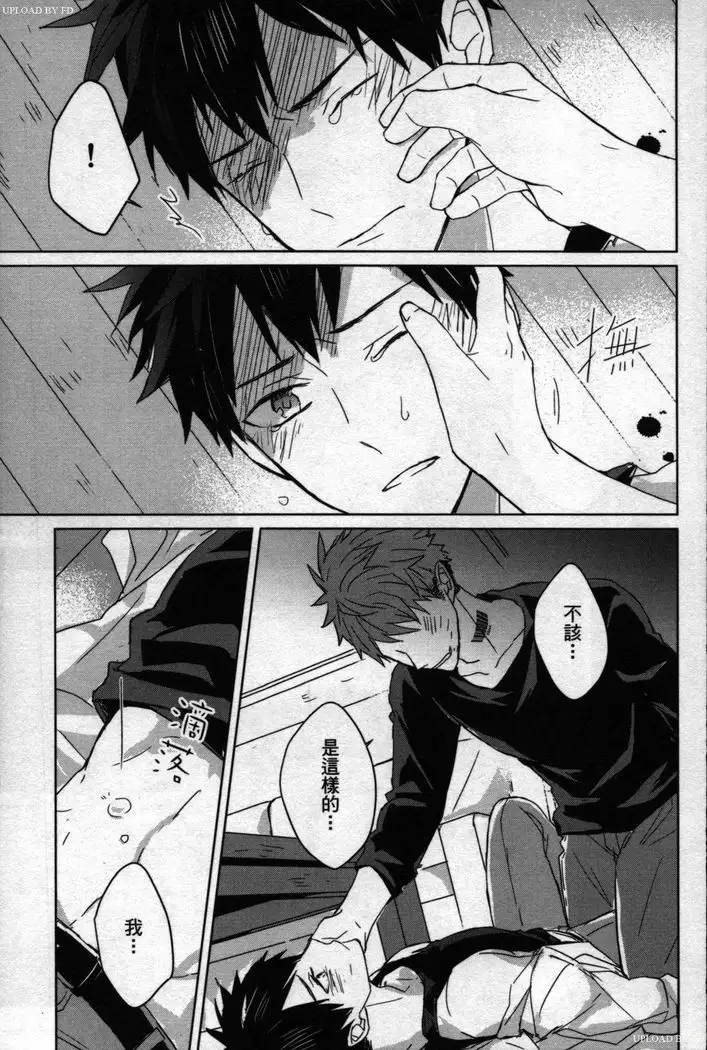 Memory of the monster 2