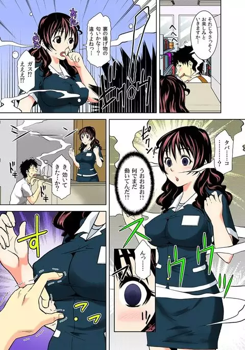 Nikochin ~Tabako no Kemuri de Jikan Teishi~ 4