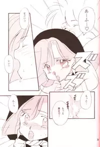 (C46) [Brilliant Rose (M. Sonoda)] Ecchi de Shuu (Akazukin Cha Cha)