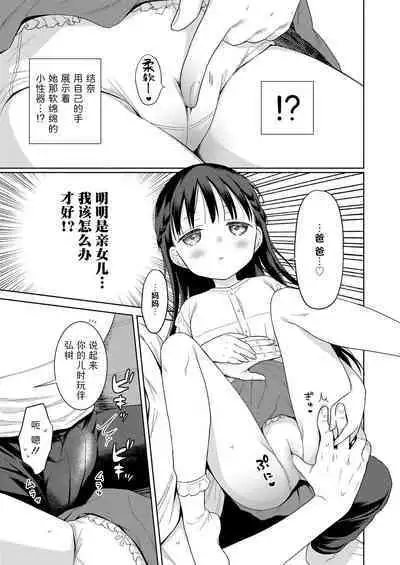 Kazoku sābisu Dei。 | 家庭亲子日。