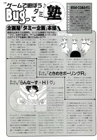 BugBug 1996-06 Vol. 28