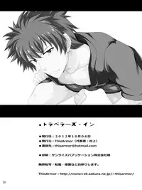 [ThisArmor (Murakami)] Traveler's Inn