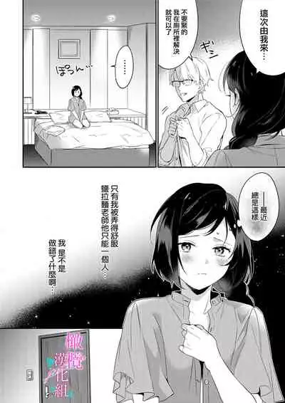 [umou] zyounetu to kai te seiyoku to yomu~1-5｜写作热情读作情欲~1-5话[中文] [橄榄汉化组]