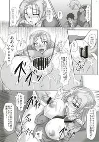 (Toramatsuri 2010) [Samurai (Hige Masamune)] Fatal Four Way (Valkyria Chronicles 2)