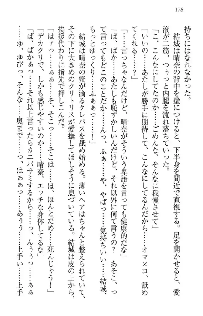 天下統一!メイド選手権