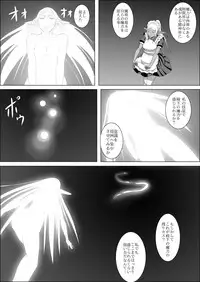 [atelier-D] Mada Daimei no Nai Fantasy #3