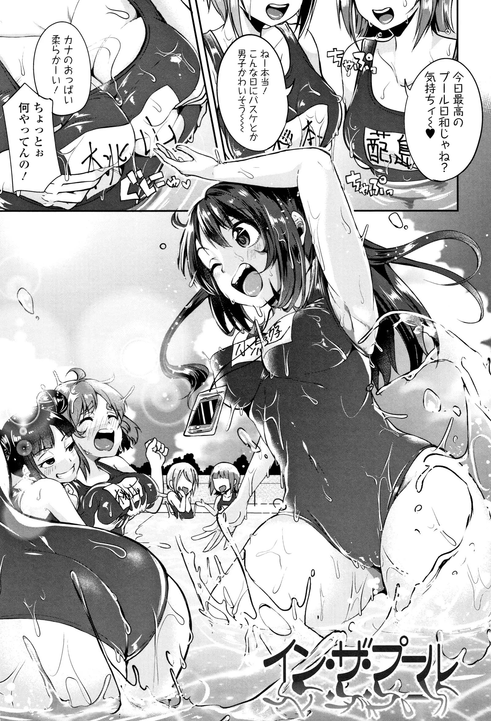 Kowashite Asobo Tomodachiippai