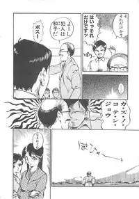 [Hayakawa Mamoru] BORDER