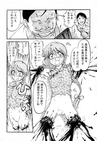 [Uziga Waita] GAME OVER